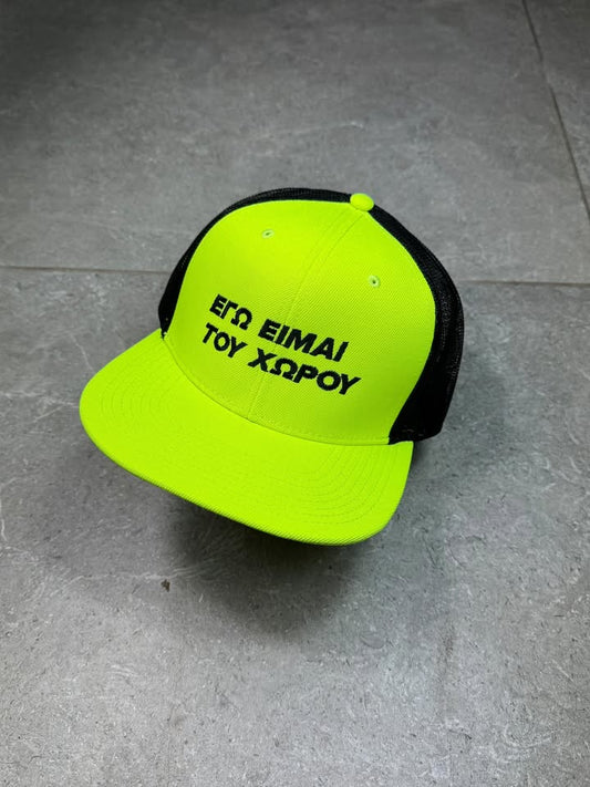 "ΕΓΩ ΕΙΜΑΙ ΤΟΥ ΧΩΡΟΥ" neon cap