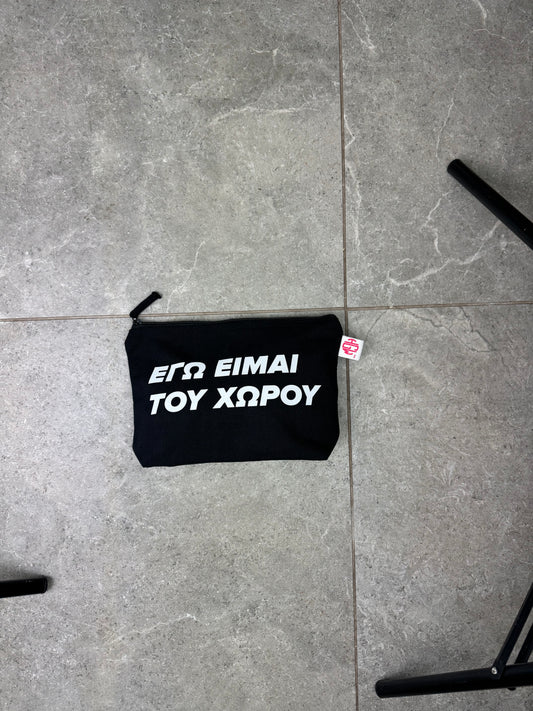 "ΕΓΩ ΕΙΜΑΙ ΤΟΥ ΧΩΡΟΥ"- cosmetic bag